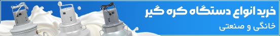 کره گیر