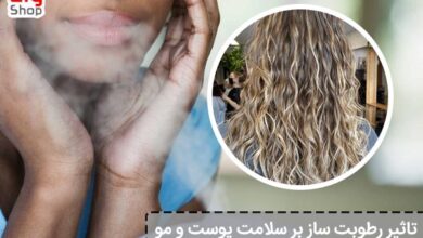 تاثیر رطوبت ساز بر سلامت پوست و مو - ای آی جی شاپ