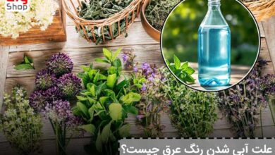 علت آبی شدن رنگ عرق چیست؟ - ای آی جی شاپ