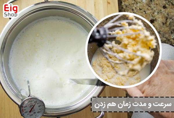 سرعت و مدت زمان هم زدن - ای آی جی شاپ