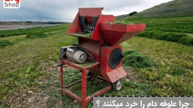 علوفه خردکن