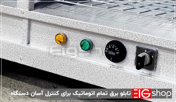 گرمخانه ماست 1200 لیتری 4 تابلو برق تمام اتوماتیک گرمخانه - ای آی جی شاپ