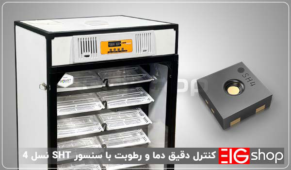دستگاه جوجه کشی 420 تایی هواباتور 2 کنترل دقیق دما و رطوبت با سنسور SHT نسل 4 - ای آی جی شاپ