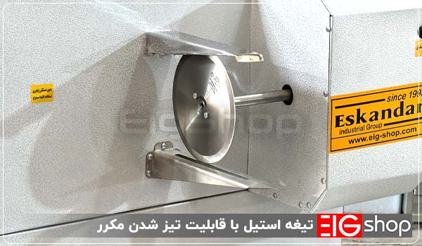 مرغ خردکن سینک دار بدنه گالوانیزه 4 تیغه استیل با قابلیت تیز شدن مکرر - ای آی جی شاپ