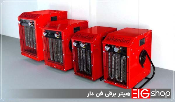هیتر برقی فن‌ دار - ای آی جی شاپ