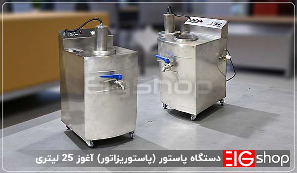 دستگاه پاستور آغوز 25 لیتری 1 قطعات تشکیل دهنده آغوز 25 لیتری - ای آی جی شاپ