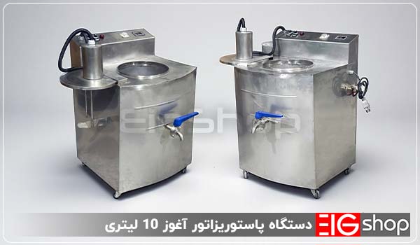 دستگاه پاستور آغوز 10 لیتری 1 قطعات تشکیل دهنده دستگاه پاستور آغوز 10 لیتری - ای آی جی شاپ