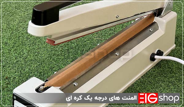 دستگاه دوخت پلاستیک 30 سانتی (طرح کره) 2 المنت های درجه یک کره ای - ای آی جی شاپ