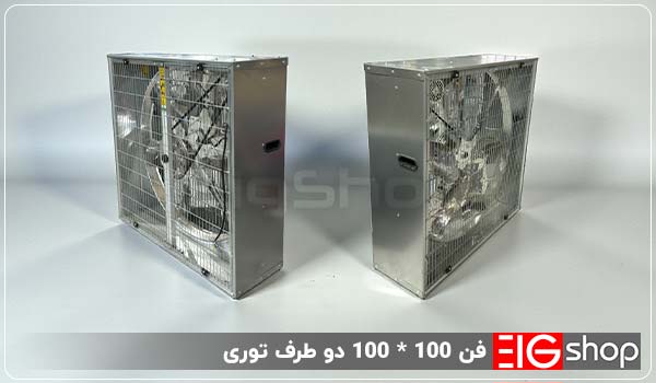 هواکش صنعتی 100 × 100 دو طرف توری (1/2 اسب بخار) 1 خرید فن 100 * 100 دو طرف توری بی واسطه - ای آی جی شاپ