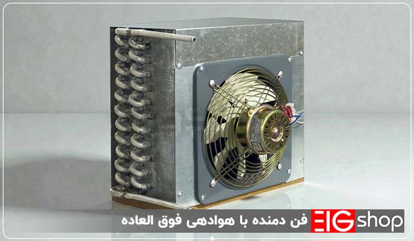 کندانسور عرق گیری 30 * 30 چهار ردیف آلومینیوم EIG 2 فن دمنده با هوادهی فوق العاده - ای آی جی شاپ