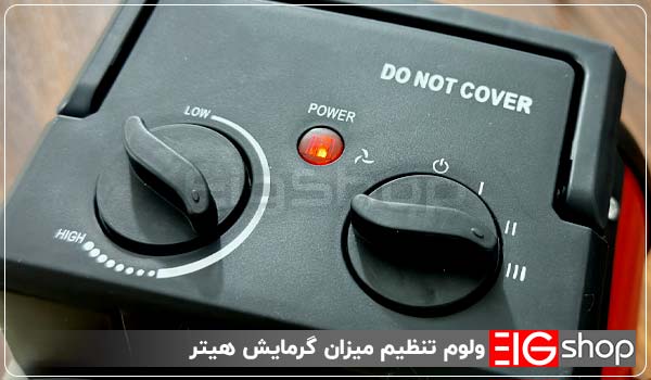 هیتر برقی 3000 وات فن دار EIG (طرح گرد) 3 ولوم تنظیم میزان گرمایش هیتر - ای آی جی شاپ