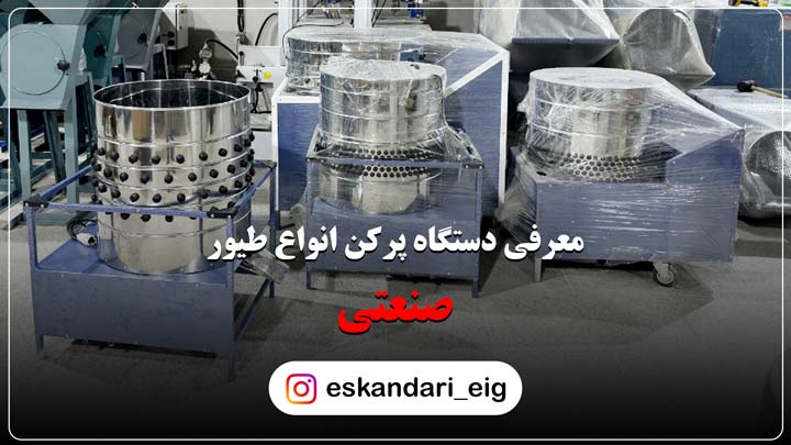 chicken feather cleaning machine 1