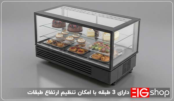 دستگاه شو کیک 120 سانتی متری EIG 1 دارای 3 طبقه با امکان تنظیم ارتفاع طبقات - ای آی جی شاپ