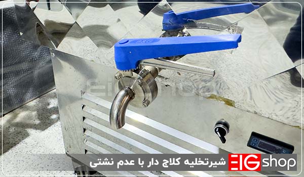 شیرتخلیه کلاج دار با عدم نشتی - ای آی جی شاپ