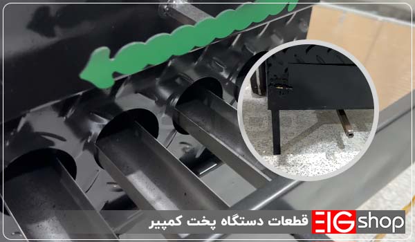 قطعات دستگاه پخت کمپیر - ای آی جی شاپ