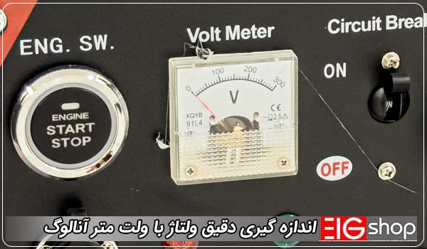 اندازه گیری دقیق ولتاژ با ولت متر آنالوگ - ای آی جی شاپ