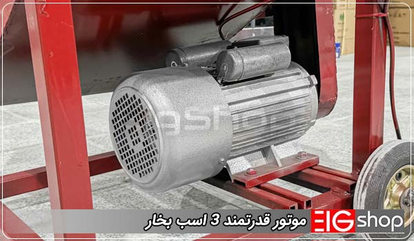 دستگاه علوفه خردکن برقی دهانه 50 سانتی EIG (300 کیلوگرمی) 2 موتور قدرتمند 3 اسب بخار - ای آی جی شاپ