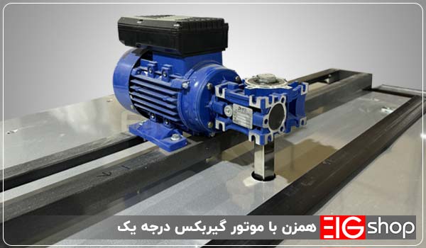 موتور گیربکس درجه یک شیر سردکن 500 لیتری - EIG