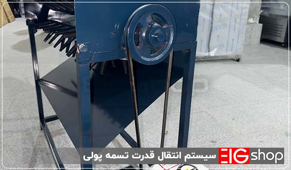 تسمه پولی تخمه کن 
