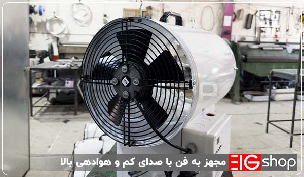 دستگاه رطوبت ساز پروانه ای نازلی کوچک EIG (8 نازل) 1 فن مهپاش نازلی EIG