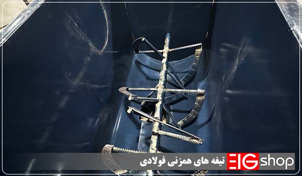 دستگاه میکسر افقی 1 تنی EIG (موتور 10 اسب بخار) 2 تیغه های میکسر افقی