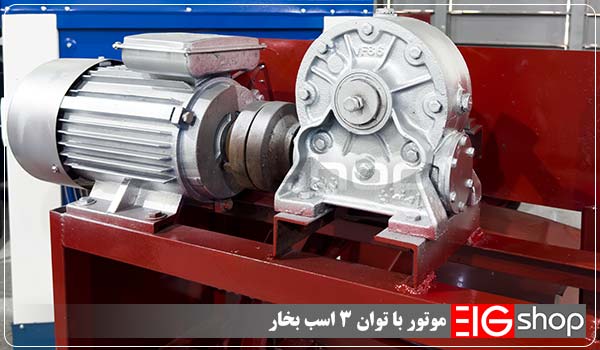 دستگاه علوفه خردکن داسی 500 کیلوگرم EIG (موتور 3 اسب) 1 موتور علوفه خردکن داسی