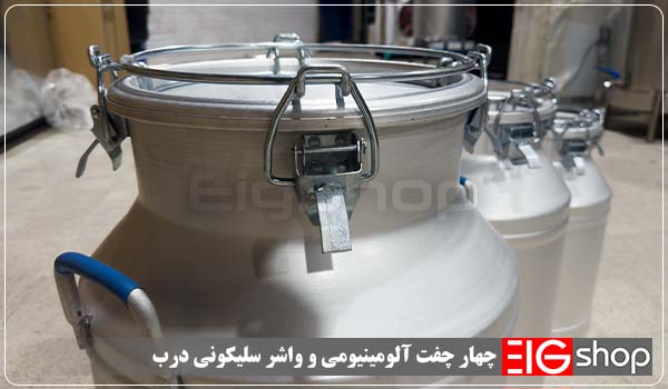 چهار چفت آلومینیومی و واشر سلیکونی درب