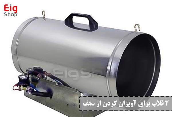 قلاب - ای آی جی 