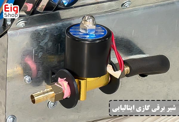 شیر برقی گازی - ای آی جی 
